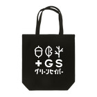 樹木・環境ネットワーク協会(shu)のグリーンセイバーロゴのクールな反転 Tote Bag