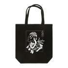 Mochi Miの額縁のおんな-白 Tote Bag