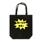 府中さくらい歯科のスリ防止トートバッグ Tote Bag