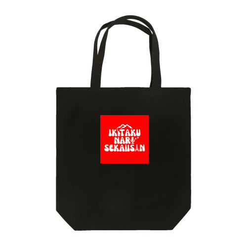 グッズ専用ロゴ（赤） Tote Bag
