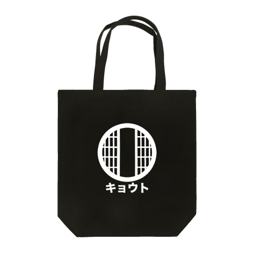 Kyoto Every Day (Official Product)  トートバッグ