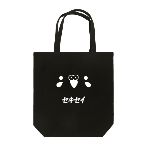 セキセイWHITE（顔・ネーム） Tote Bag