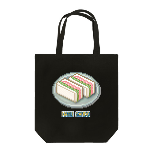 ハムサンド_2 Tote Bag