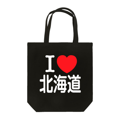 I LOVE 北海道（日本語）W Tote Bag