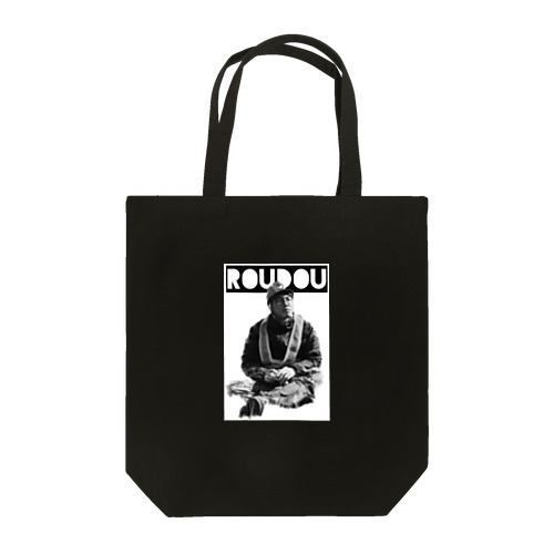 ROUDOU（物） Tote Bag