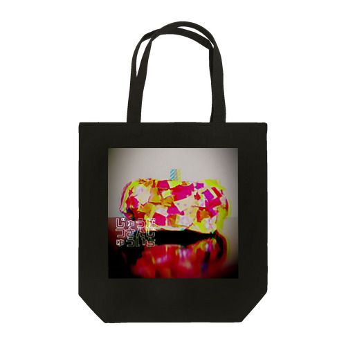 KABOCHA(ルビーver.) Tote Bag