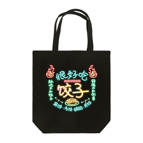 餃子チャイナネオン Tote Bag
