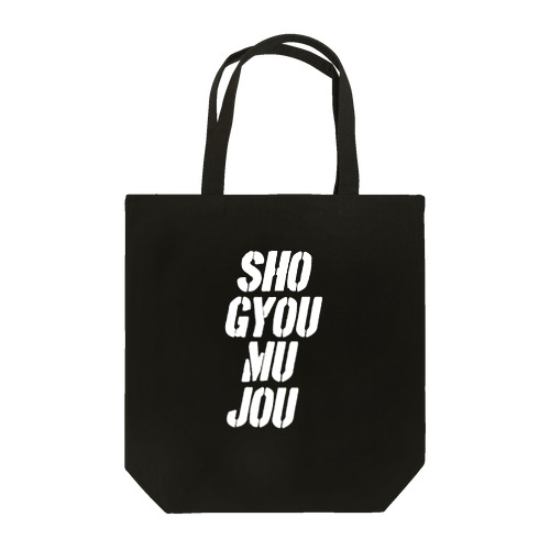 SHO-GYOU-MU-JOU2 Tote Bag