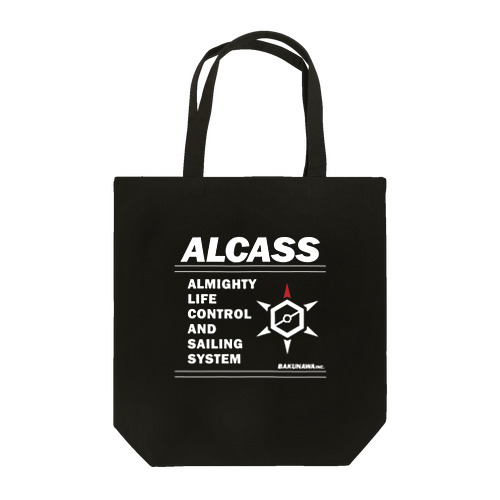 「ALCASS」グッズ(黒系用) トートバッグ