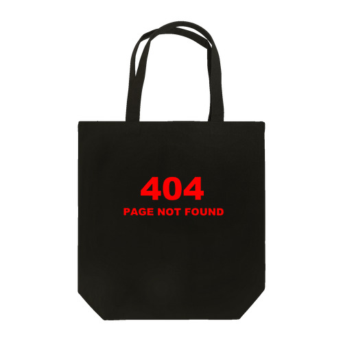 404 PAGE NOT FOUND：行方不明 トートバッグ