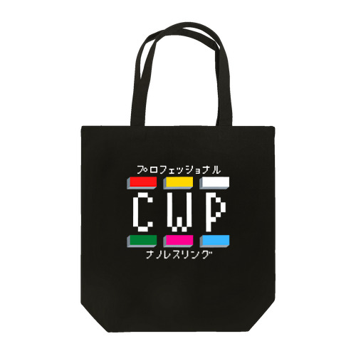CWP ドット絵カラーバー（白文字） Tote Bag