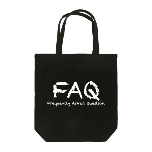 FAQ（よくある質問）白 トートバッグ