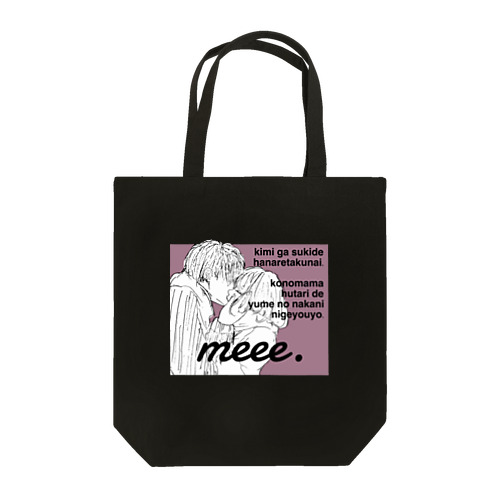 See you in my dream. Tote Bag