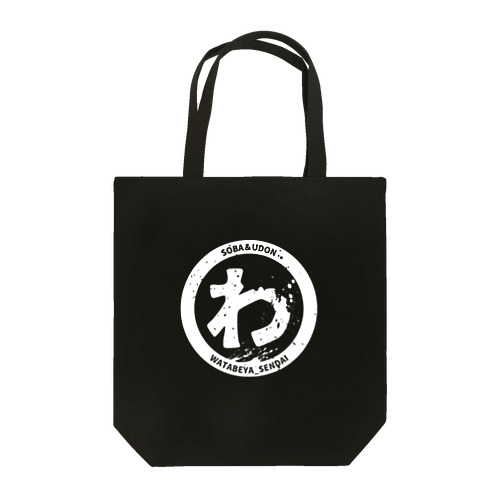 わたべやの（わ） Tote Bag