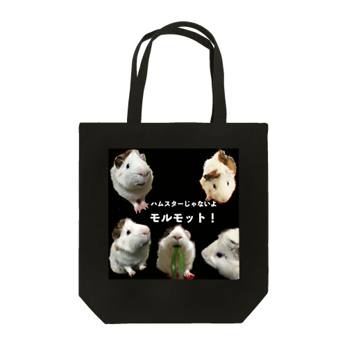 はむすたじゃないよモルモットだよ Tote Bag