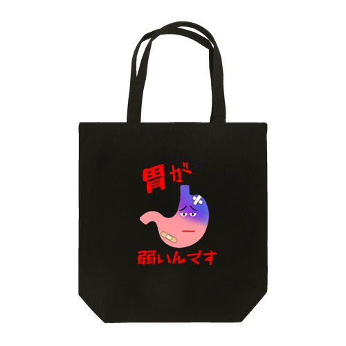 ストレス Tote Bag