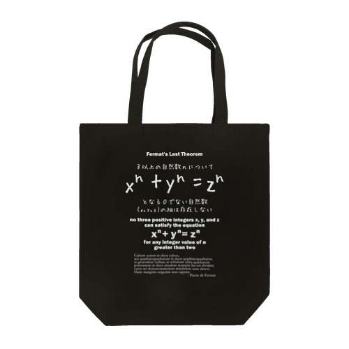 フェルマーの最終定理：数式：オイラー：アンドリュー・ワイルズ：学問・数字・数学 Tote Bag