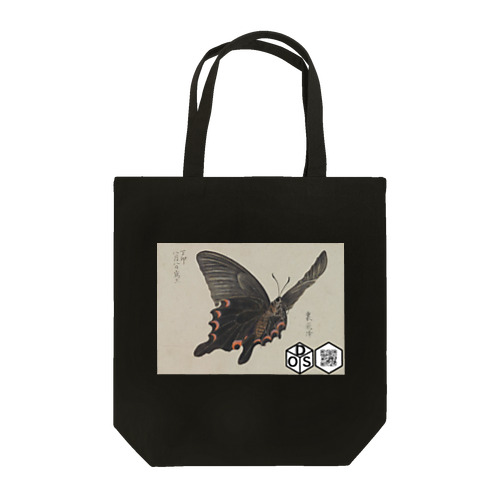 黒鳳蝶（くろあげは） トートバッグ