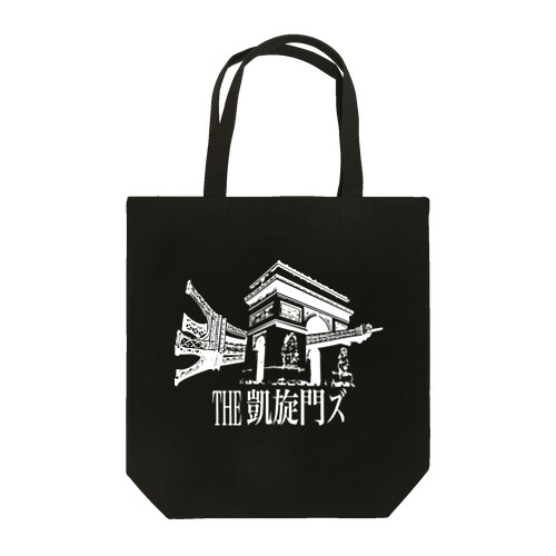 THE 凱旋門ズ Official Goods -White Logo Series- Tote Bag