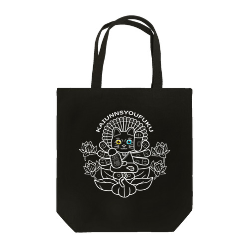 千手招き猫【KAIUNNSYOUFUKU】 Tote Bag