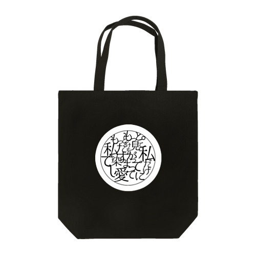 なんてよめる？ Tote Bag