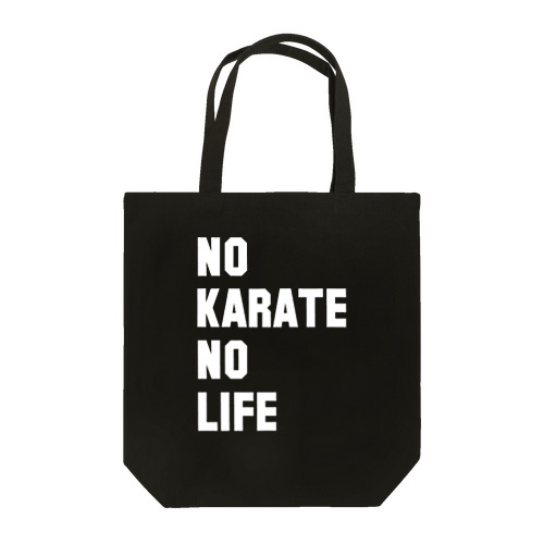 NO KARATE NO LIFE (ホワイトフォント) Tote Bag