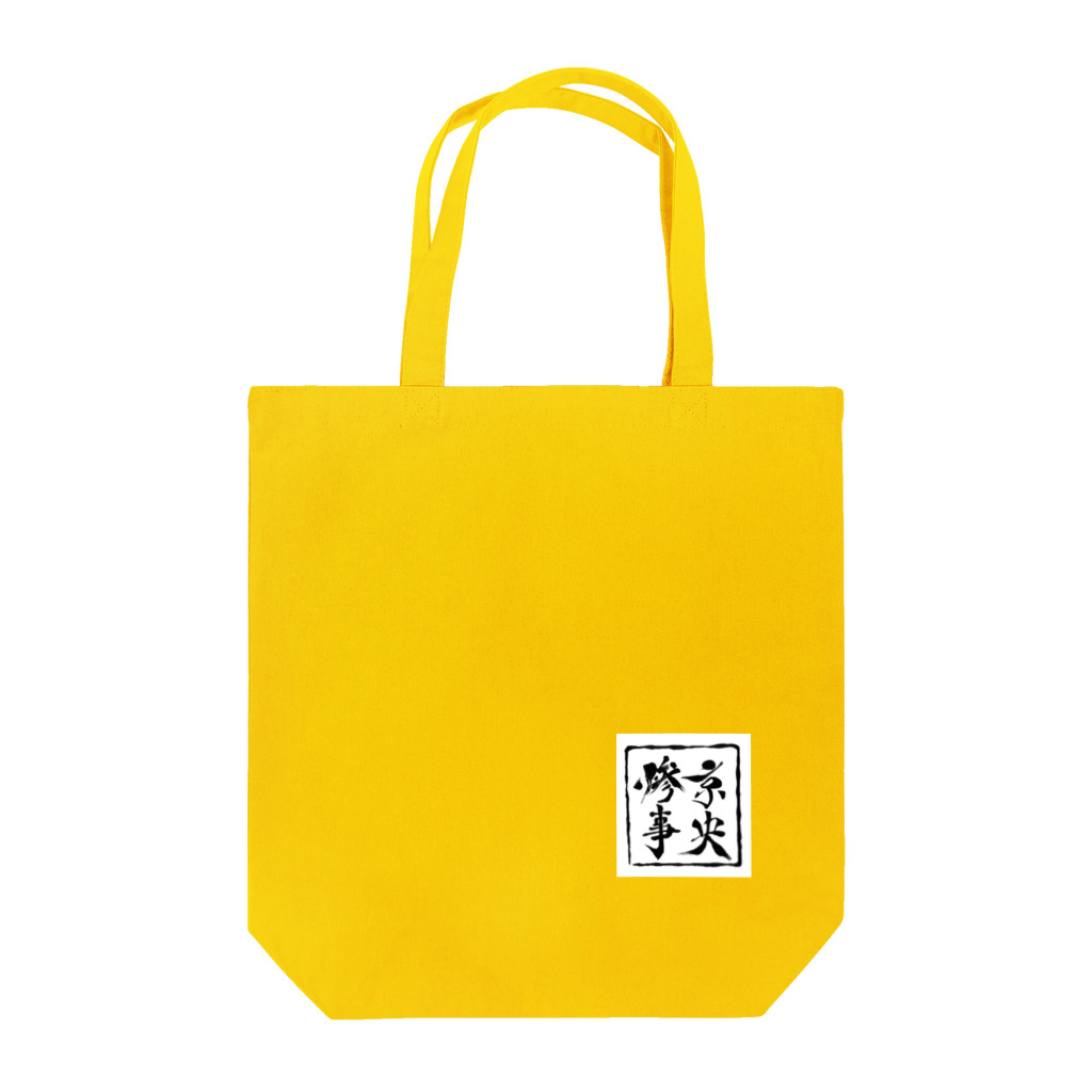 ko3z -京央惨事-の京央惨事 Tote Bag