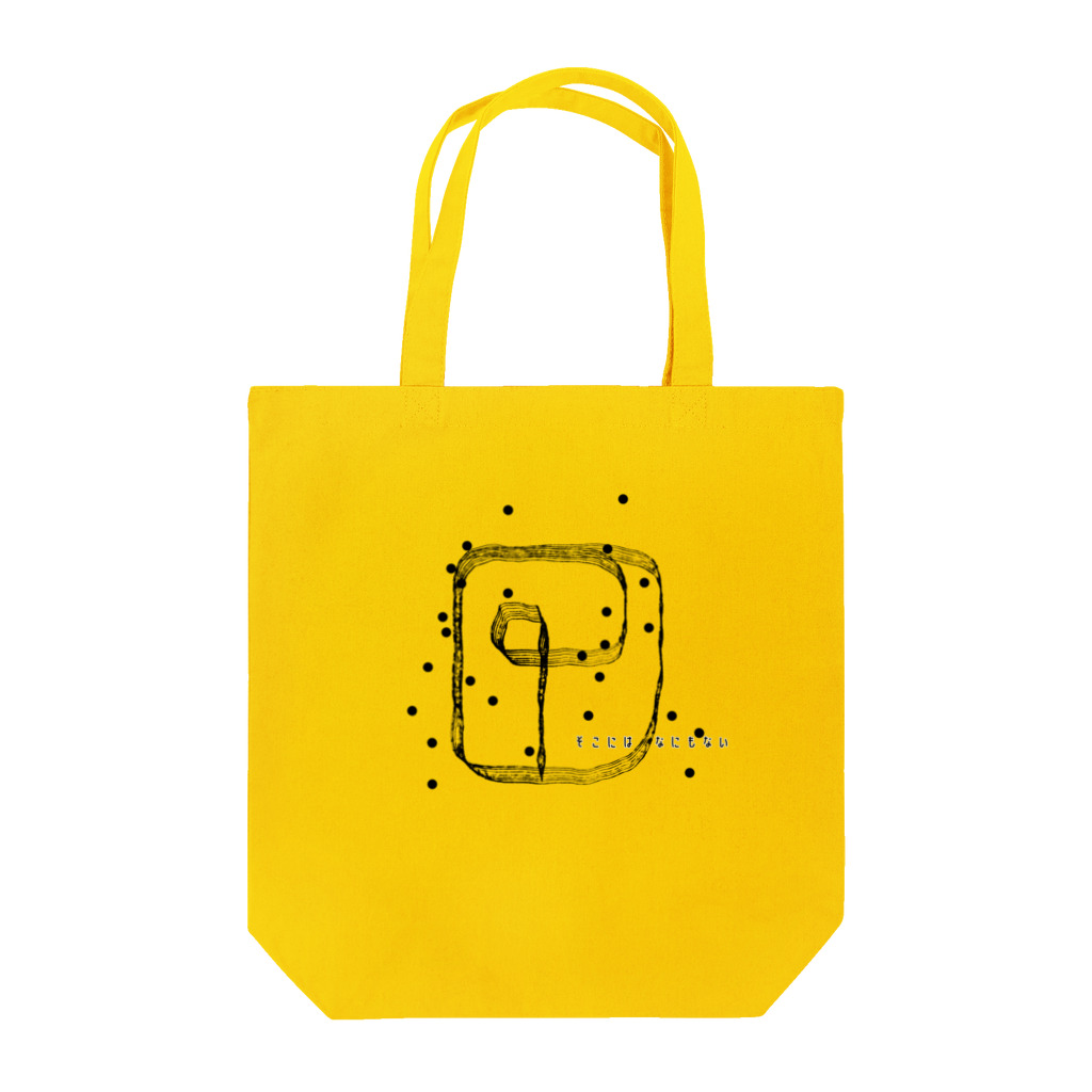 おくらのつぼのそこには　なにもない Tote Bag