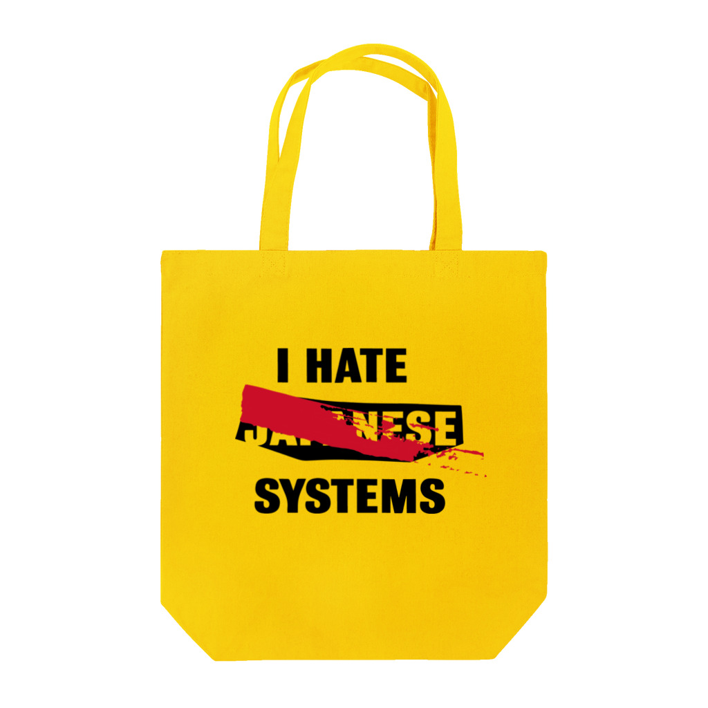 yellow-goodsの「I HATE」bags トートバッグ