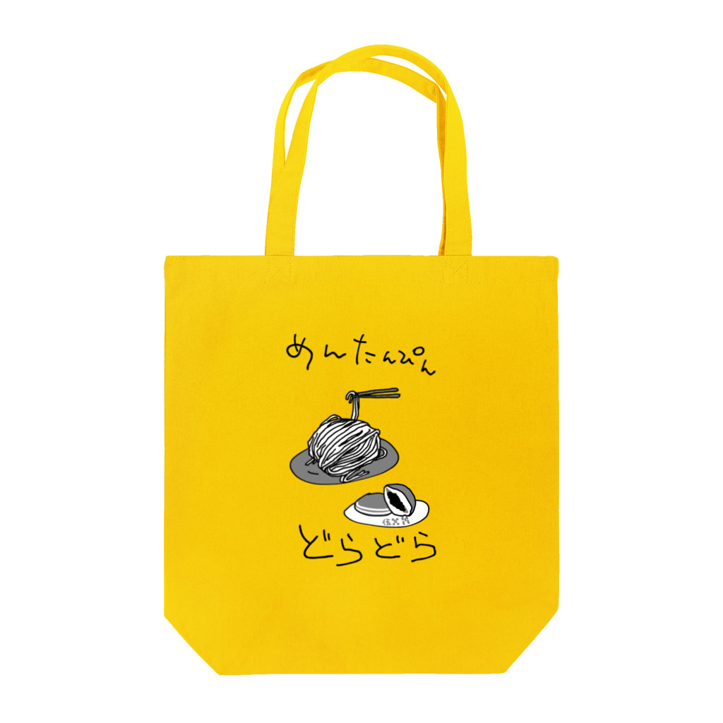 ぬいか(っ´ω｀ｃ)もちもちのめんたんぴんどらどら(縁なし) Tote Bag