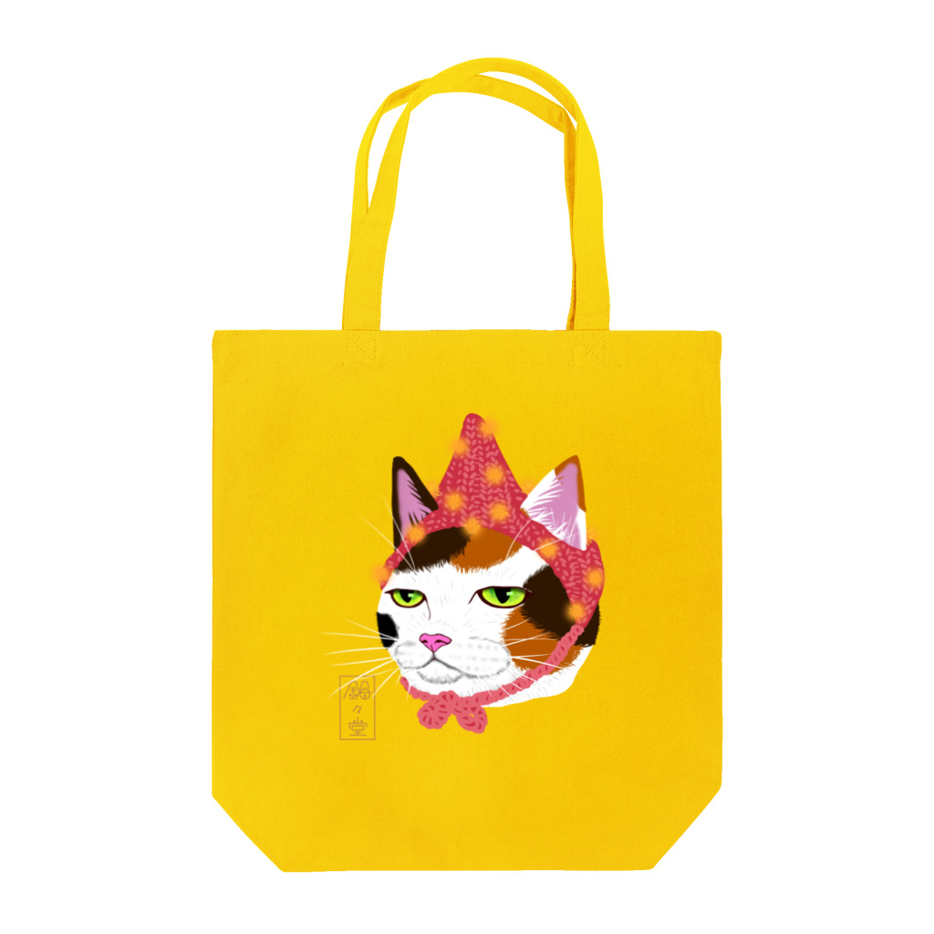 鈴々堂の毛糸の帽子（赤） Tote Bag