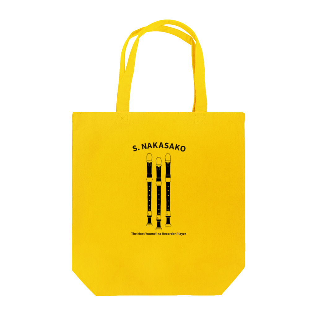 Nakasako's shopの有名な中迫酒菜 Tote Bag