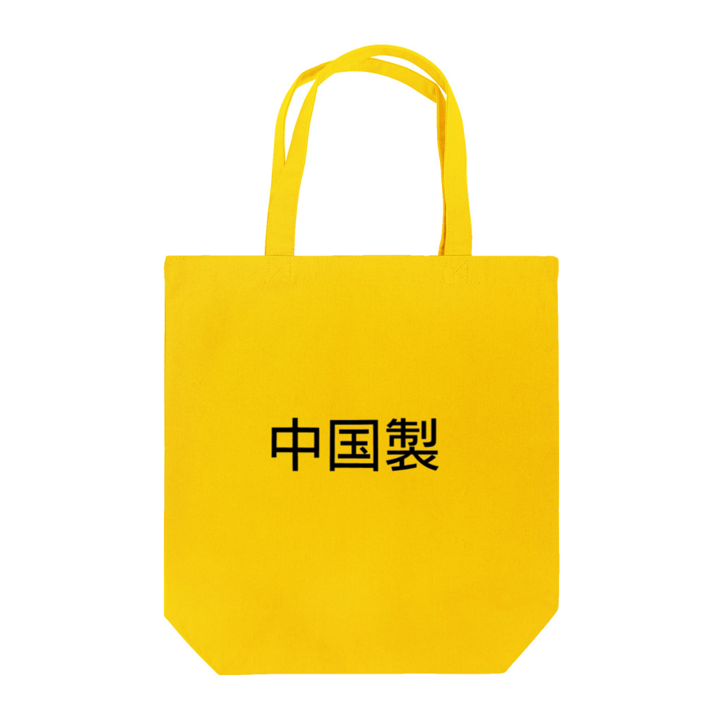 エレメンツの世界の中国製品 トートバッグ