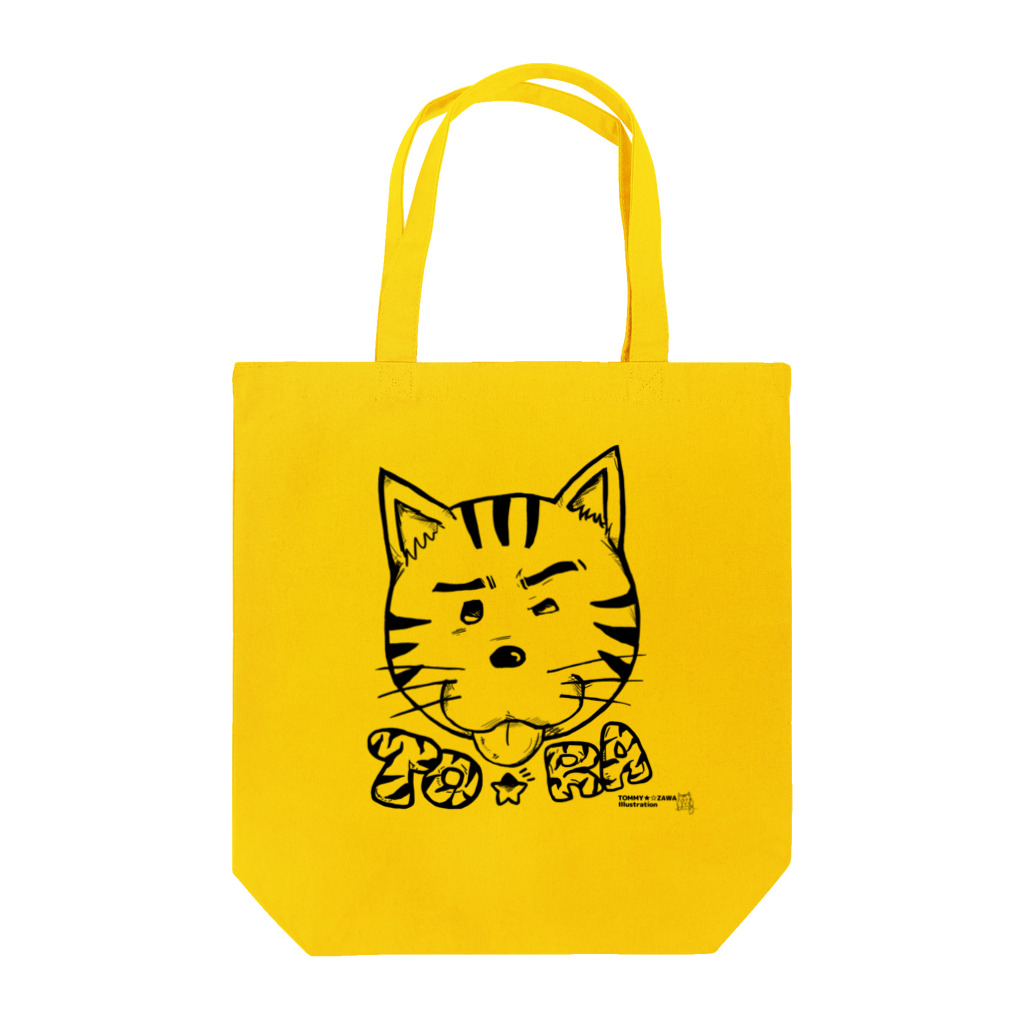 TOMMY★☆ZAWA　ILLUSTRATIONのべろ。とら。 Tote Bag