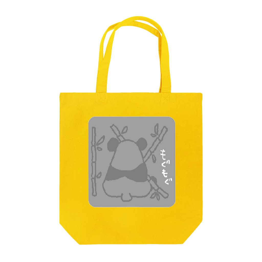 CO-ZOOのぱんだお食事中 Tote Bag