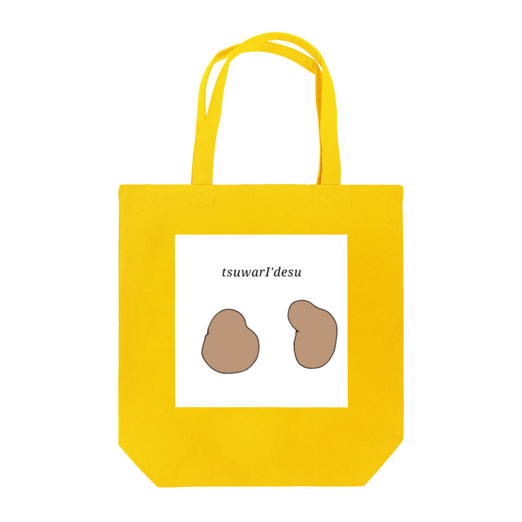 tanukiiiのつわりです POTATO ver. Tote Bag