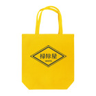 82'STOREの掃除屋 Tote Bag