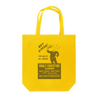 PD selectionのVintage Poster：ヴィンテージ・ポスタートートバッグ（adult education） Tote Bag