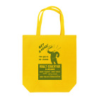 PD selectionのVintage Poster：ヴィンテージ・ポスタートートバッグ（adult education） Tote Bag