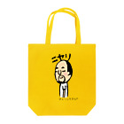 hankoholic TMKのニヤリひょっこりさん Tote Bag