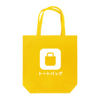 シロイアトリエのトートバッグ.app Tote Bag