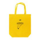 日下田のおいしい季節(light ver) Tote Bag