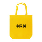 エレメンツの世界の中国製品 Tote Bag