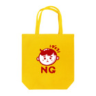 ことり屋のNG坊や Tote Bag