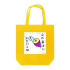 ひの平成の芋娘 Tote Bag