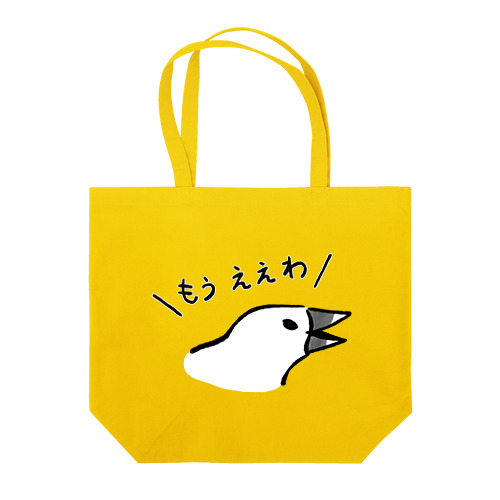 ネタおわりの文鳥 Tote Bag