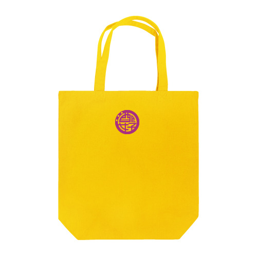伊賀酒DE女子会ロゴ2023ニューカラー Tote Bag