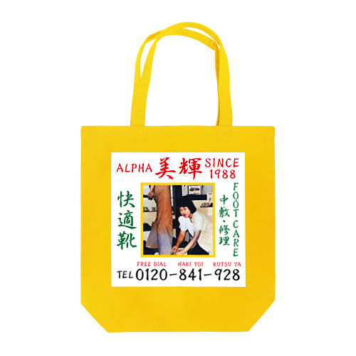 SINCE1988　バッグ Tote Bag