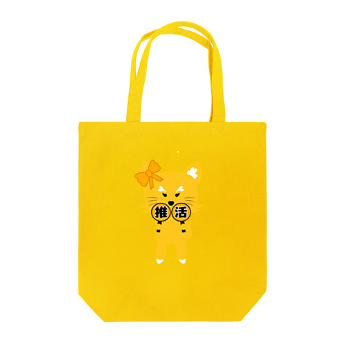 推し活狐(オレンジ担当) Tote Bag