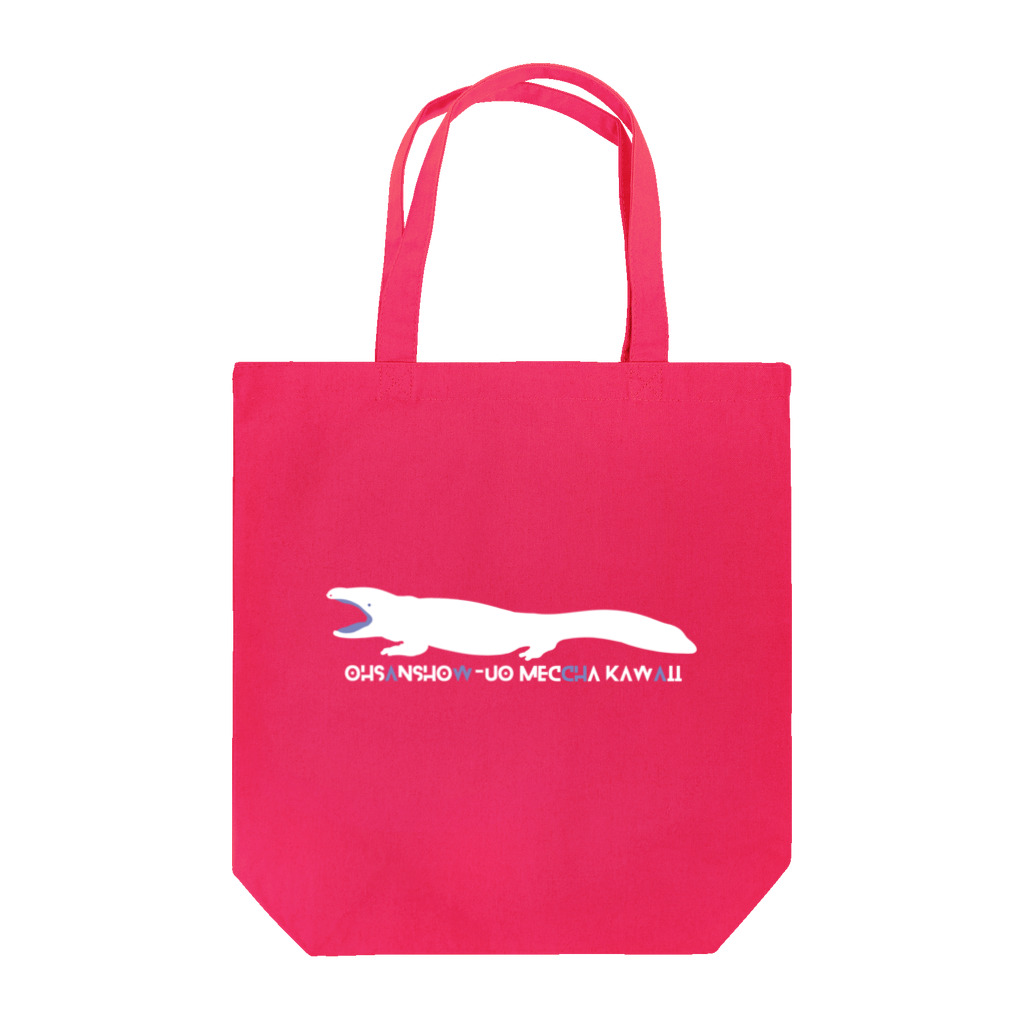 ナイロドノのオオサンショウウオめっちゃカワイイロゴ Tote Bag